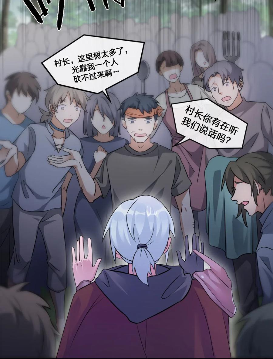 新手村村长004 划分区域