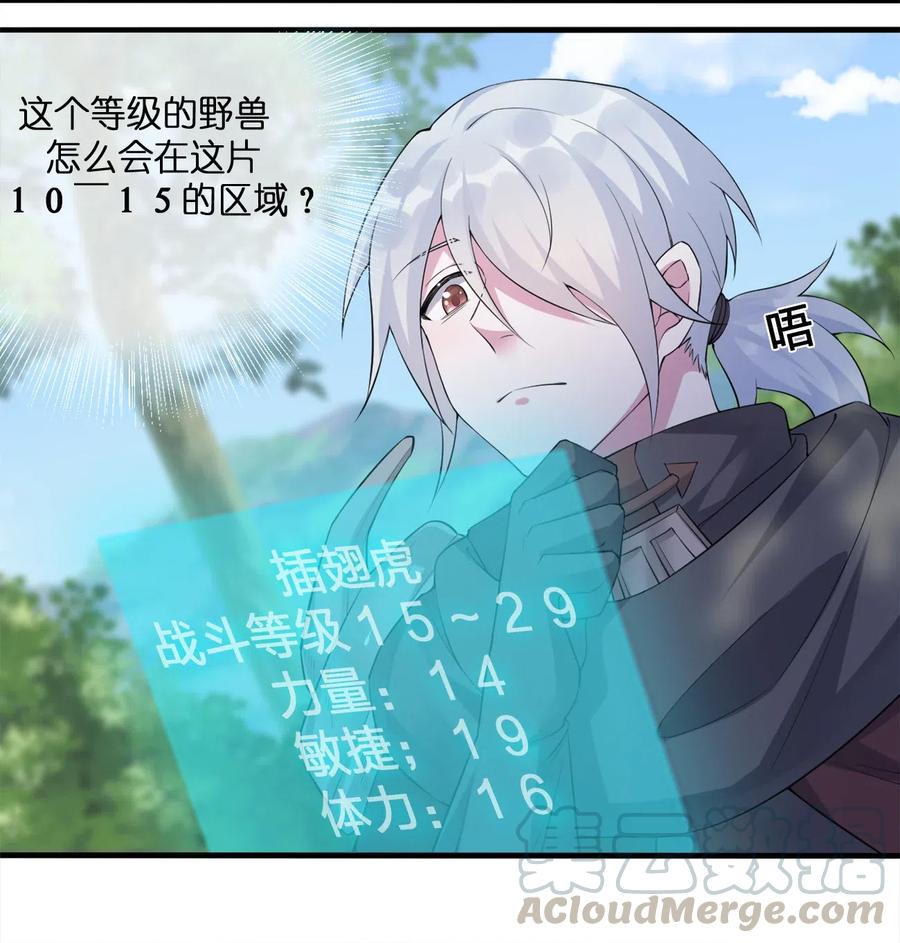 新手村村长004 划分区域