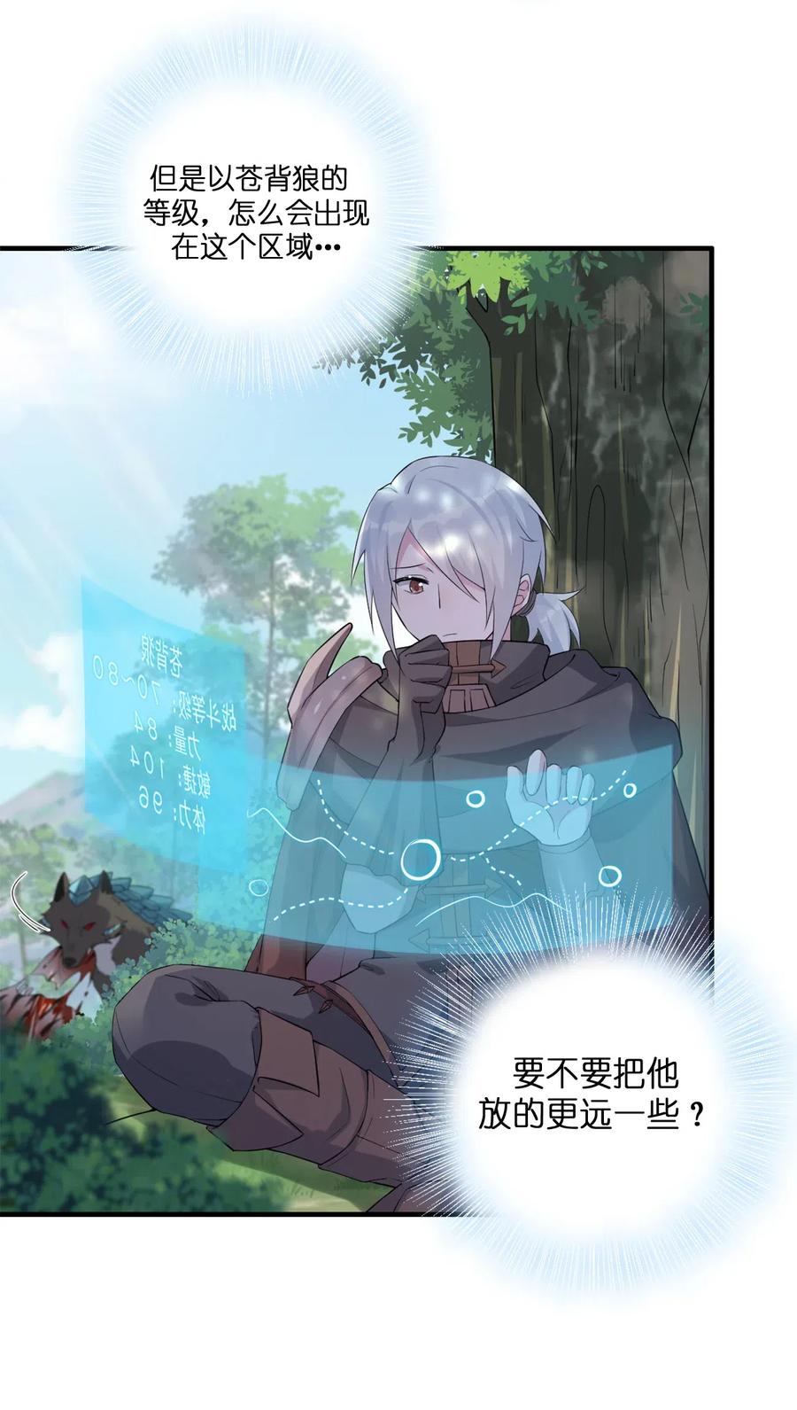 新手村村长004 划分区域