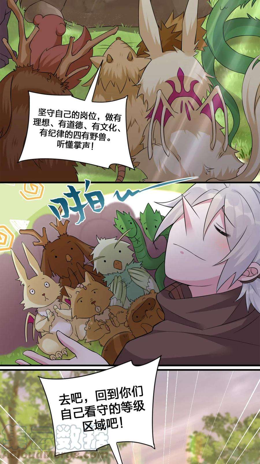 新手村村长004 划分区域