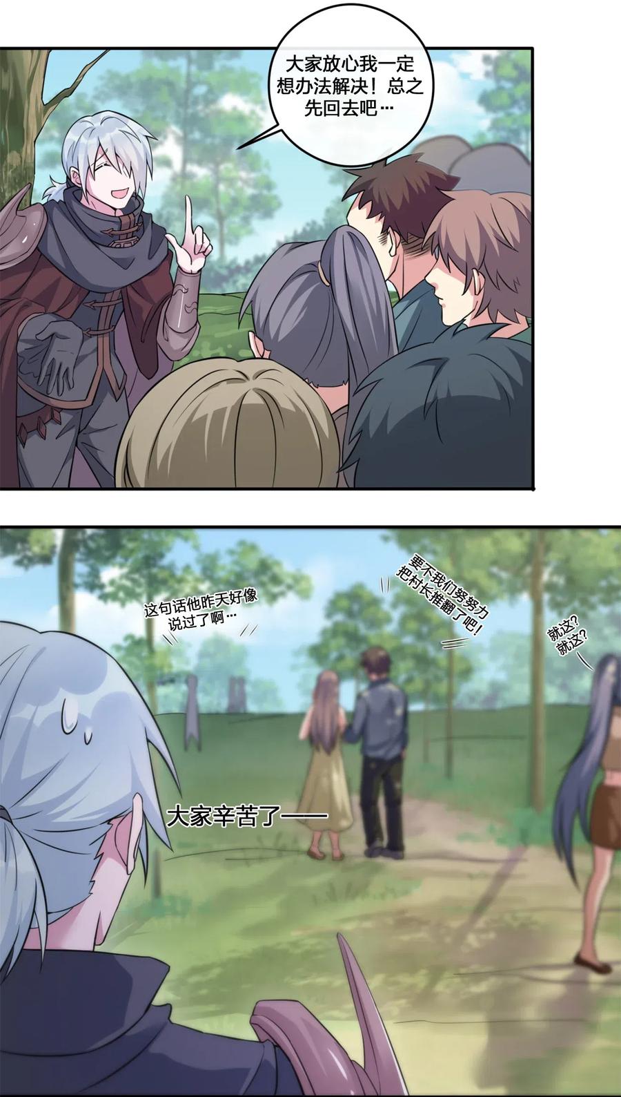 新手村村长004 划分区域