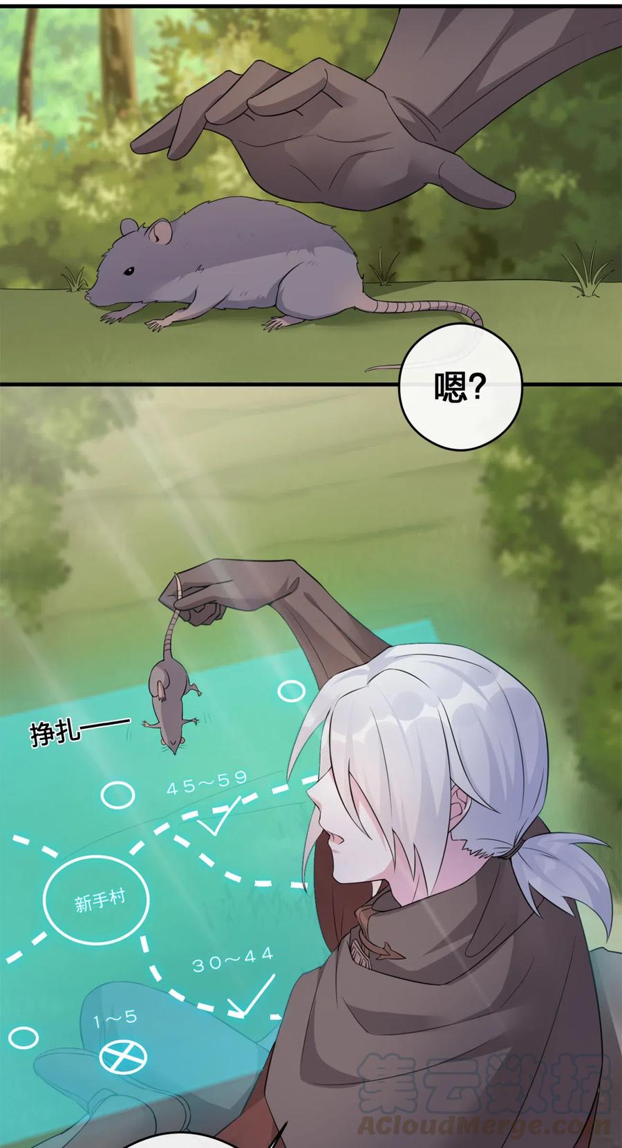 新手村村长004 划分区域