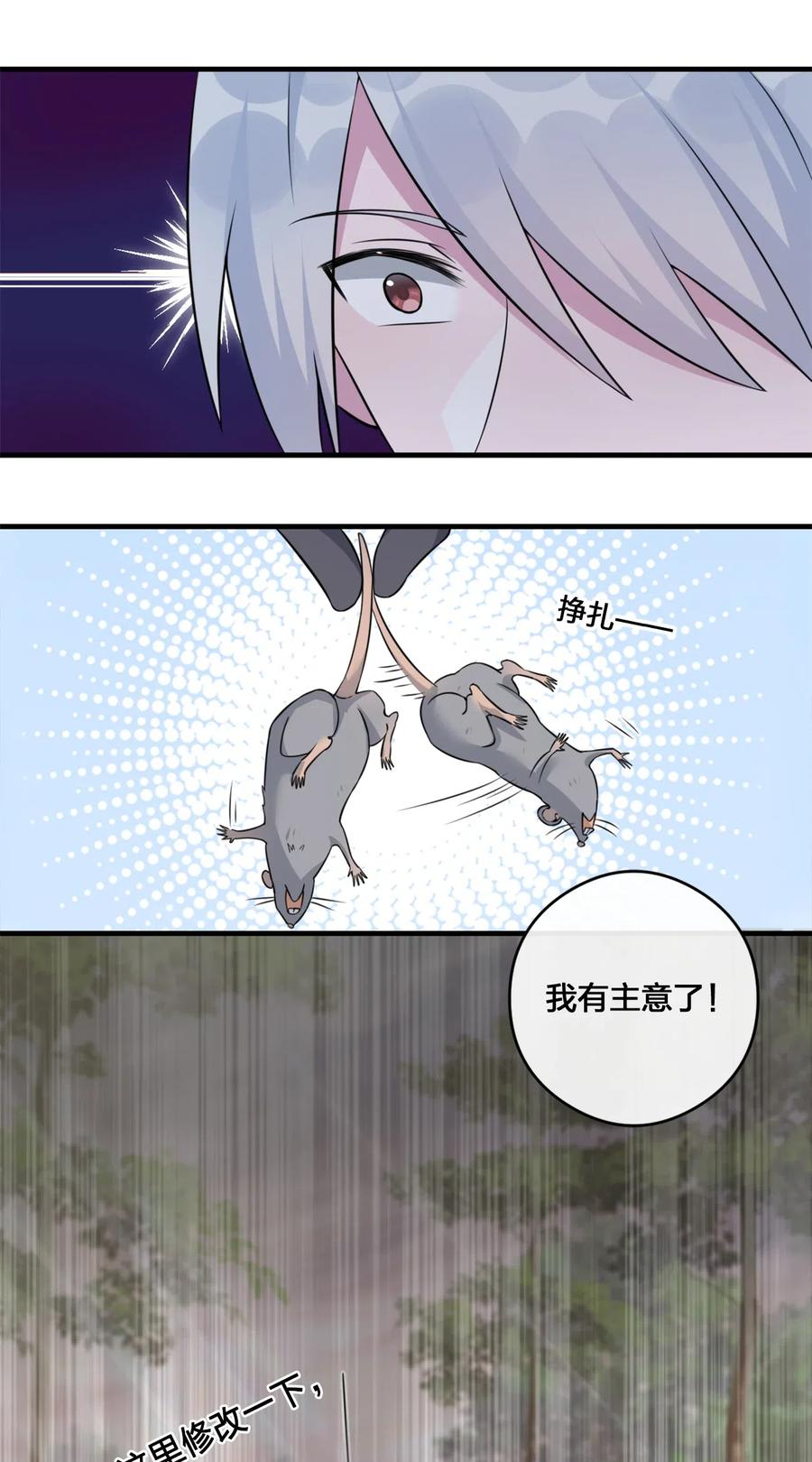 新手村村长004 划分区域