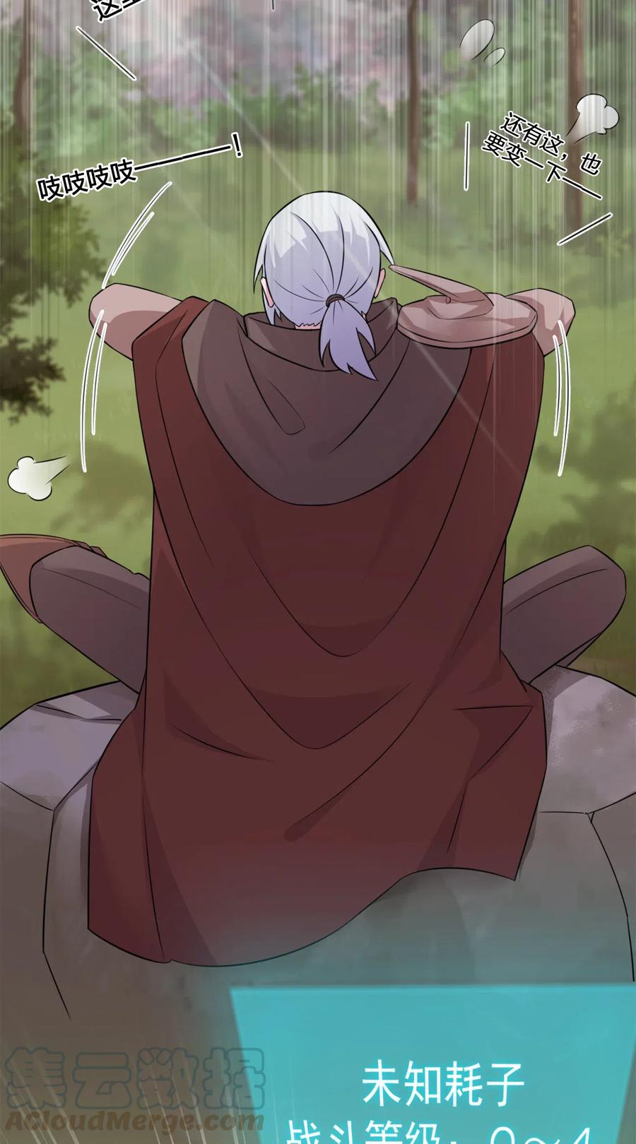 新手村村长004 划分区域