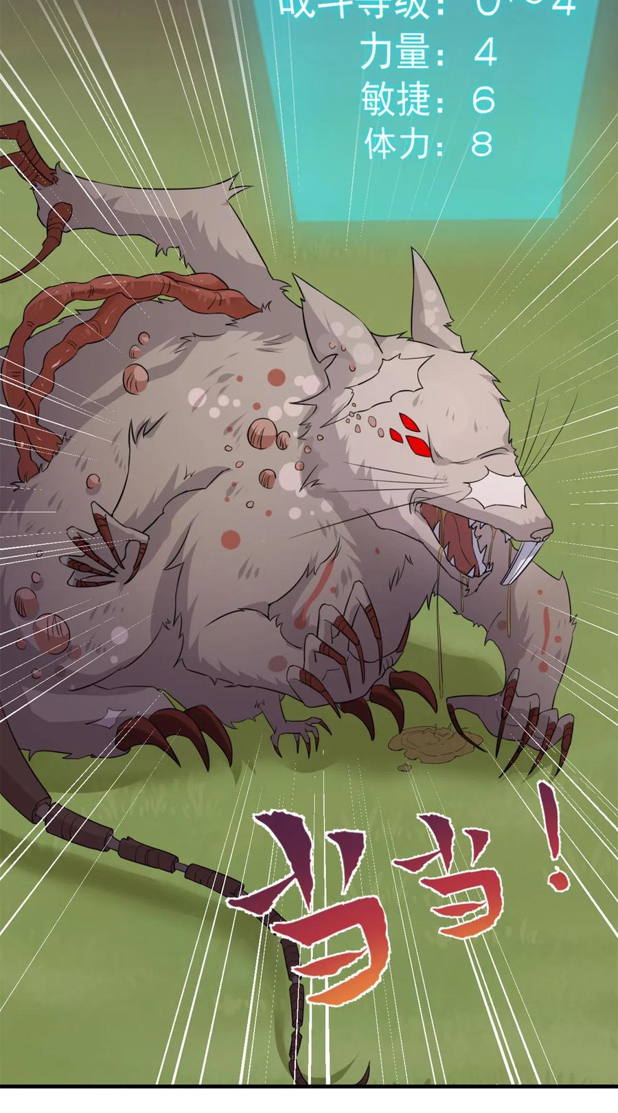 新手村村长004 划分区域