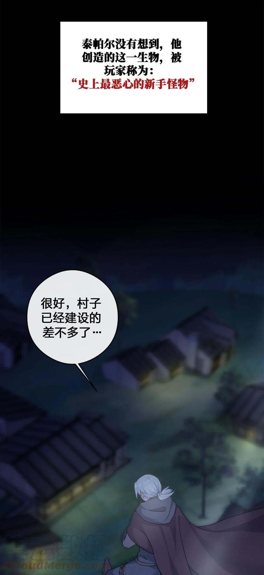 新手村村长004 划分区域