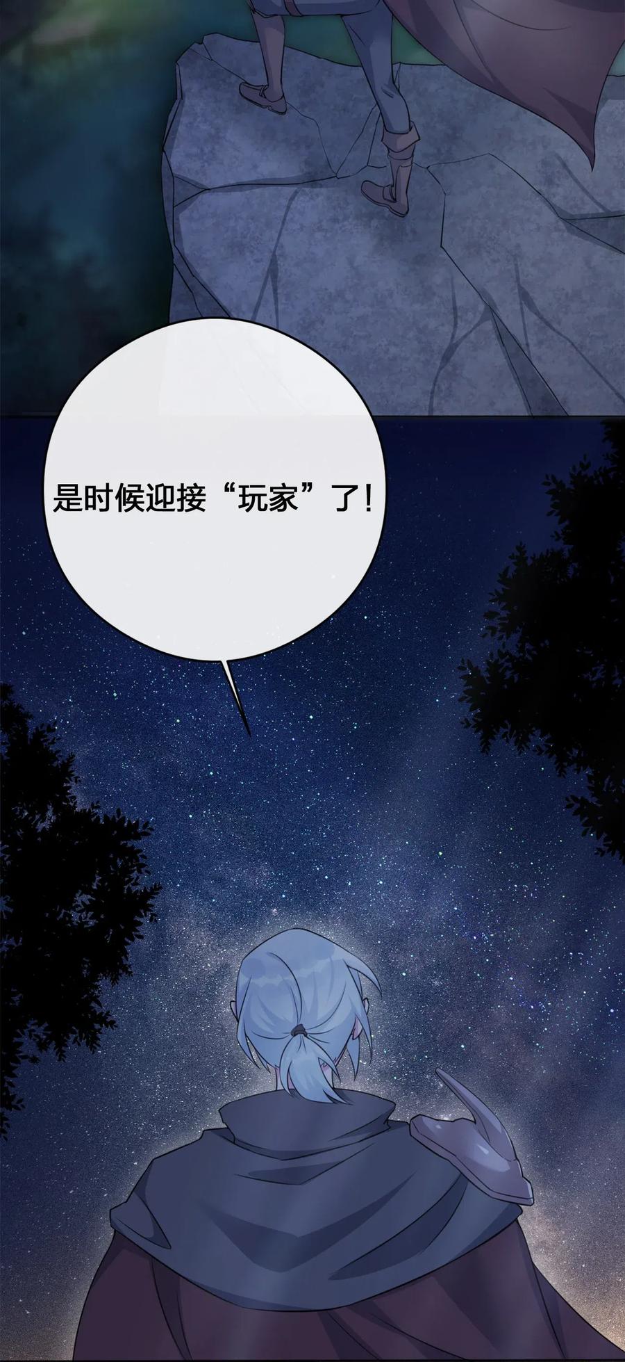 新手村村长004 划分区域