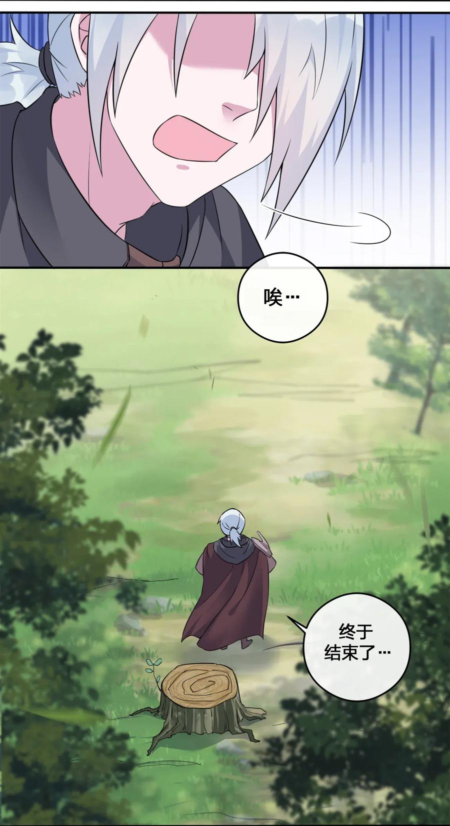 新手村村长004 划分区域