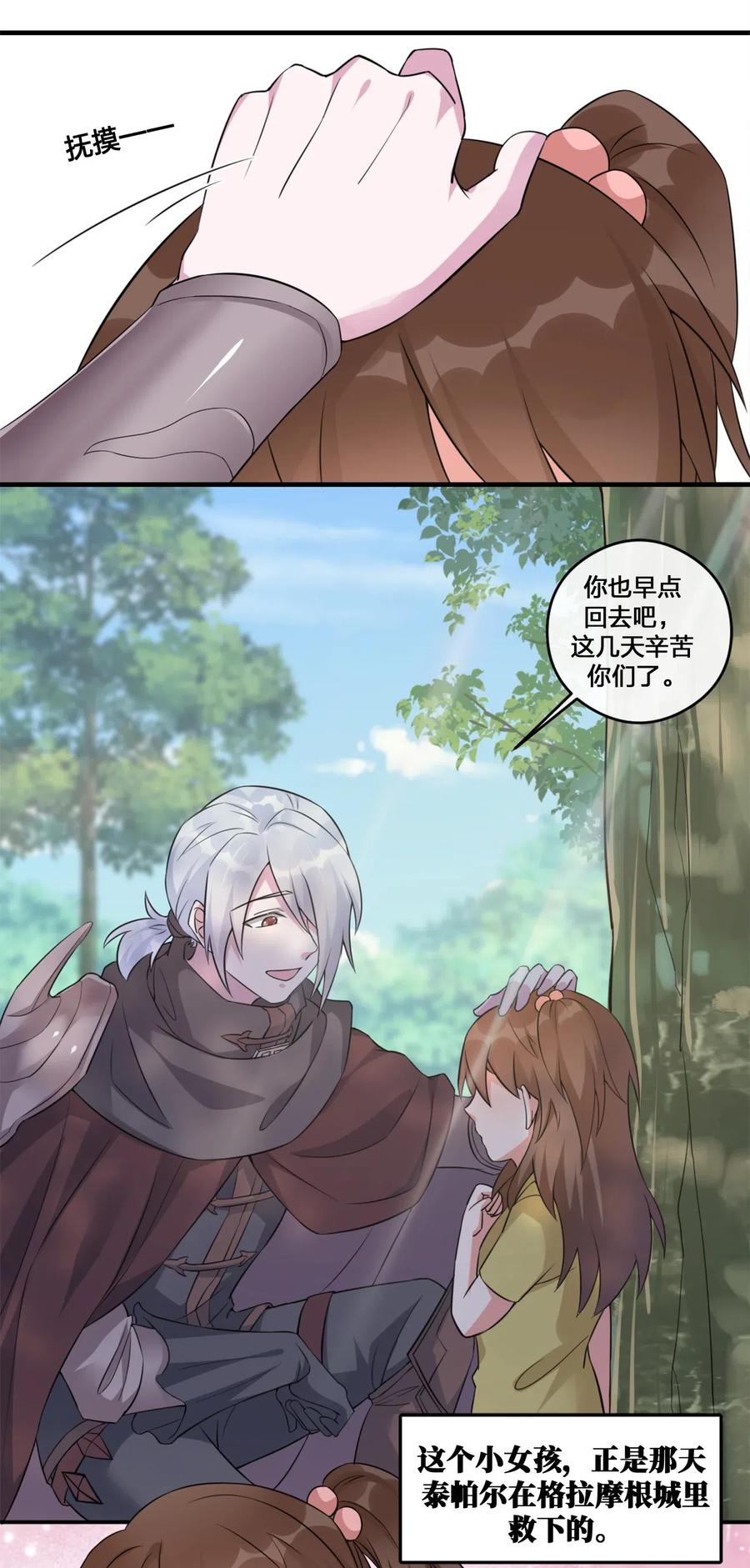 新手村村长004 划分区域