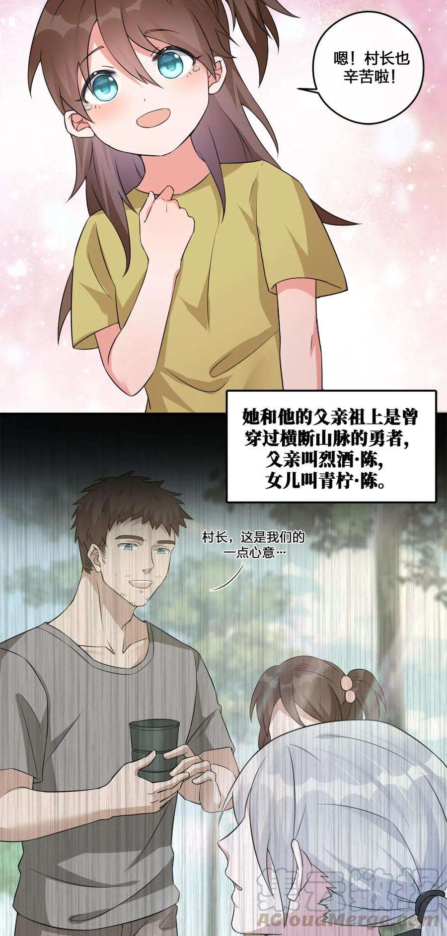 新手村村长004 划分区域