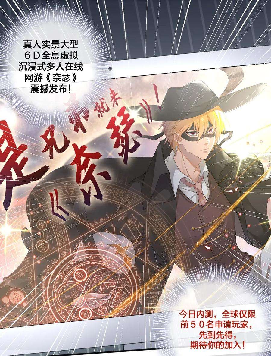 新手村村长05 奈瑟病毒