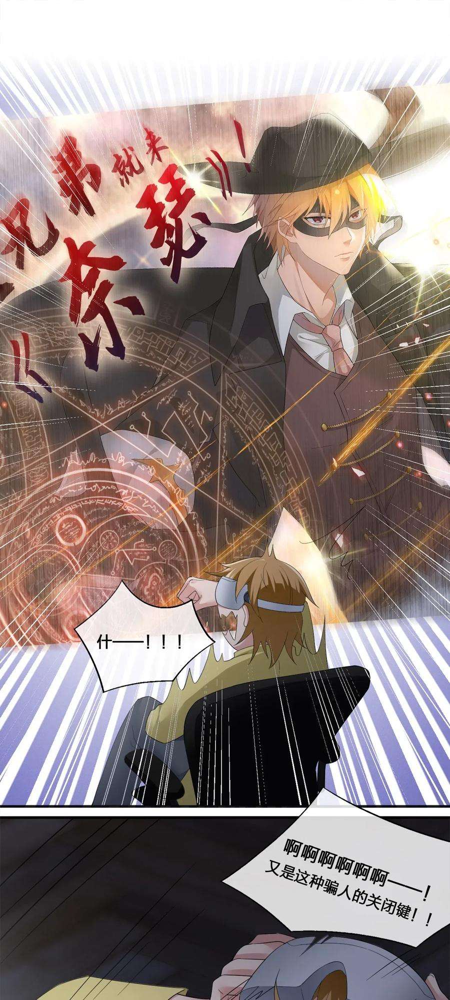 新手村村长05 奈瑟病毒