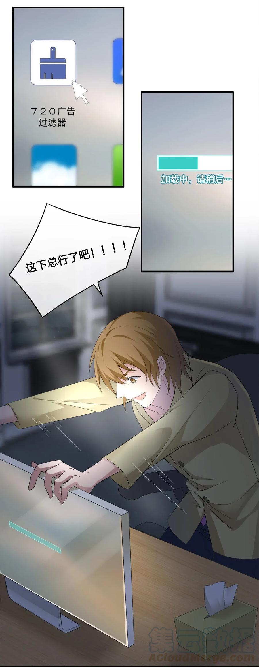 新手村村长05 奈瑟病毒