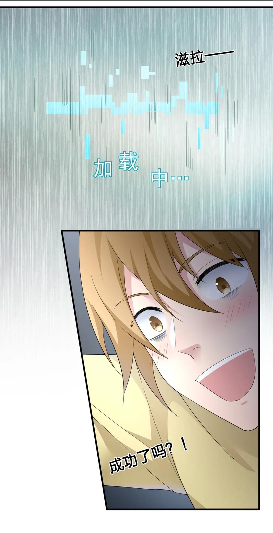 新手村村长05 奈瑟病毒