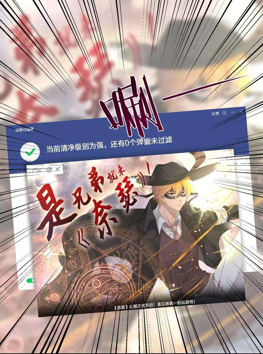 新手村村长05 奈瑟病毒