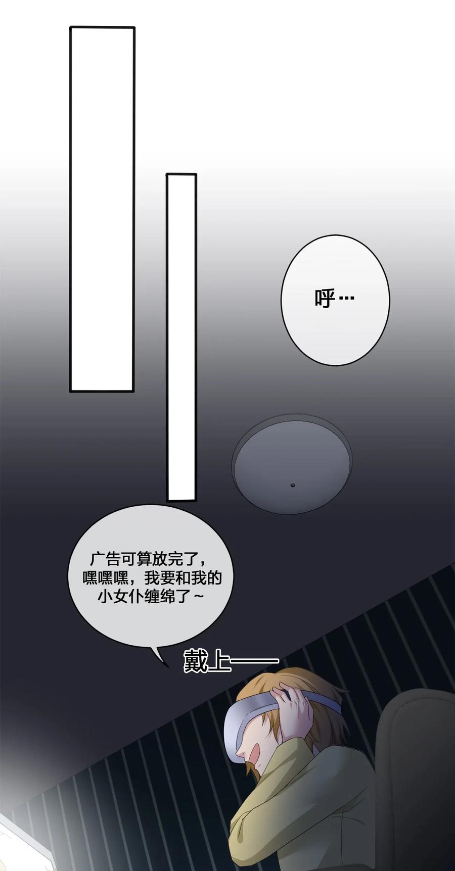 新手村村长05 奈瑟病毒