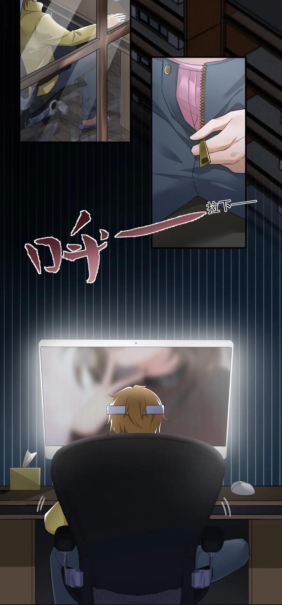 新手村村长05 奈瑟病毒