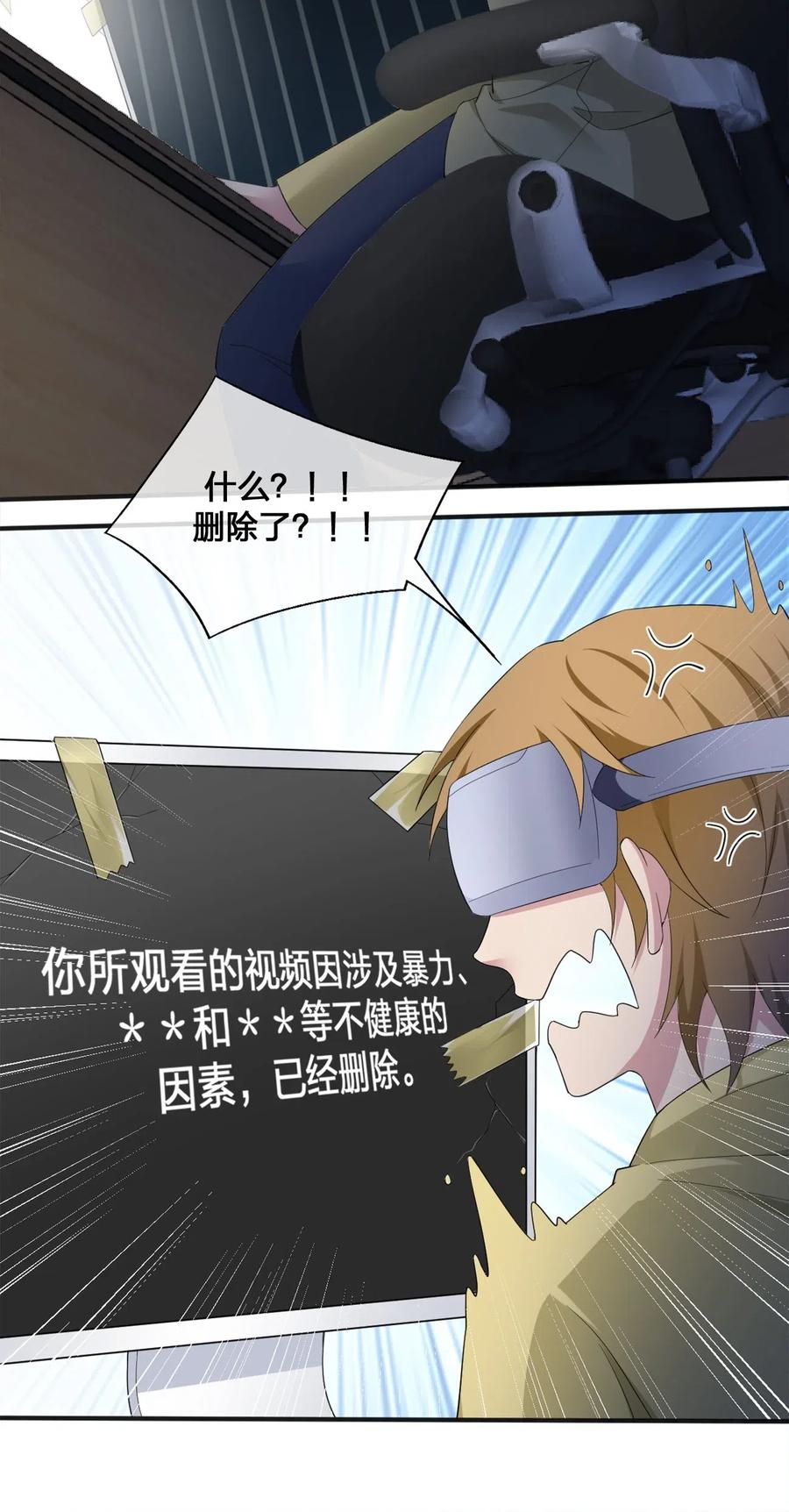 新手村村长05 奈瑟病毒