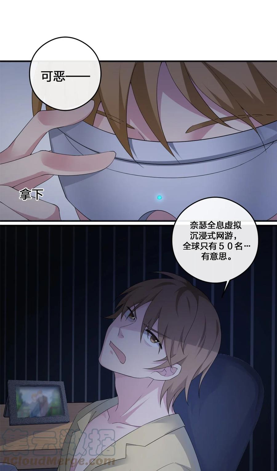 新手村村长05 奈瑟病毒