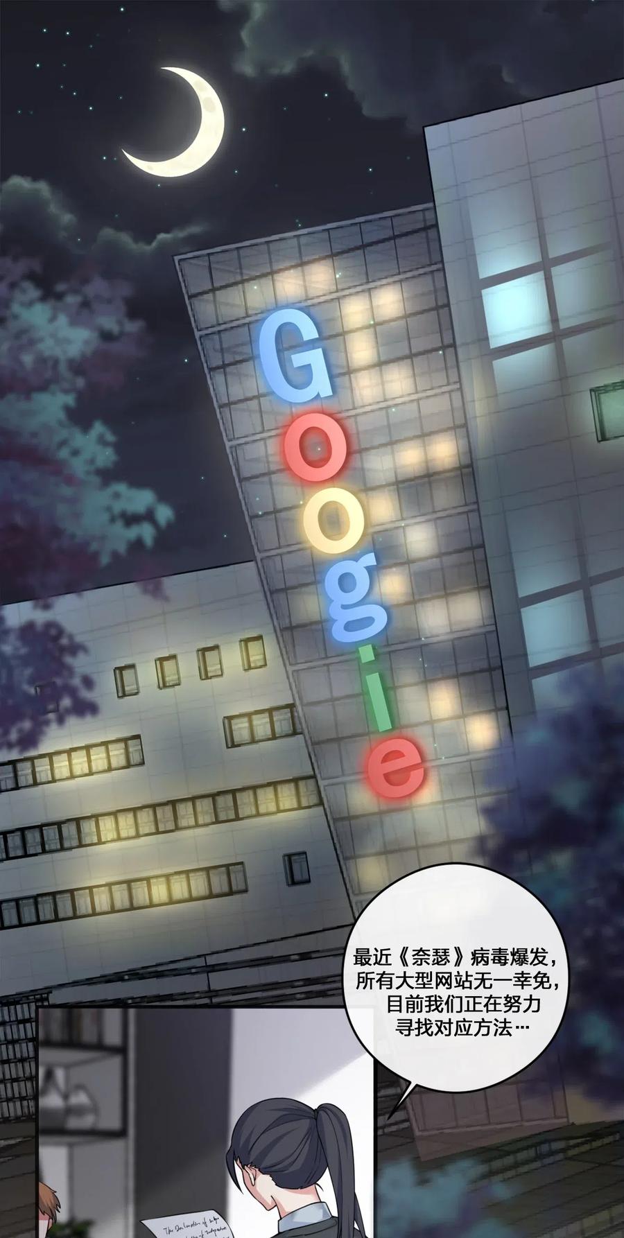 新手村村长05 奈瑟病毒