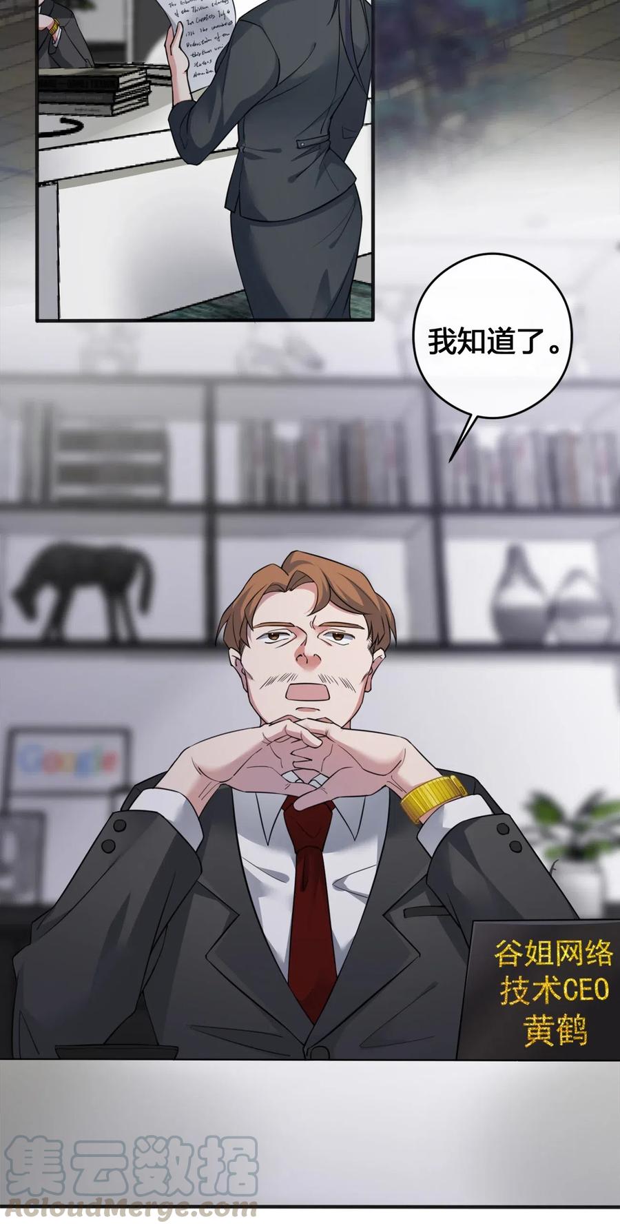 新手村村长05 奈瑟病毒