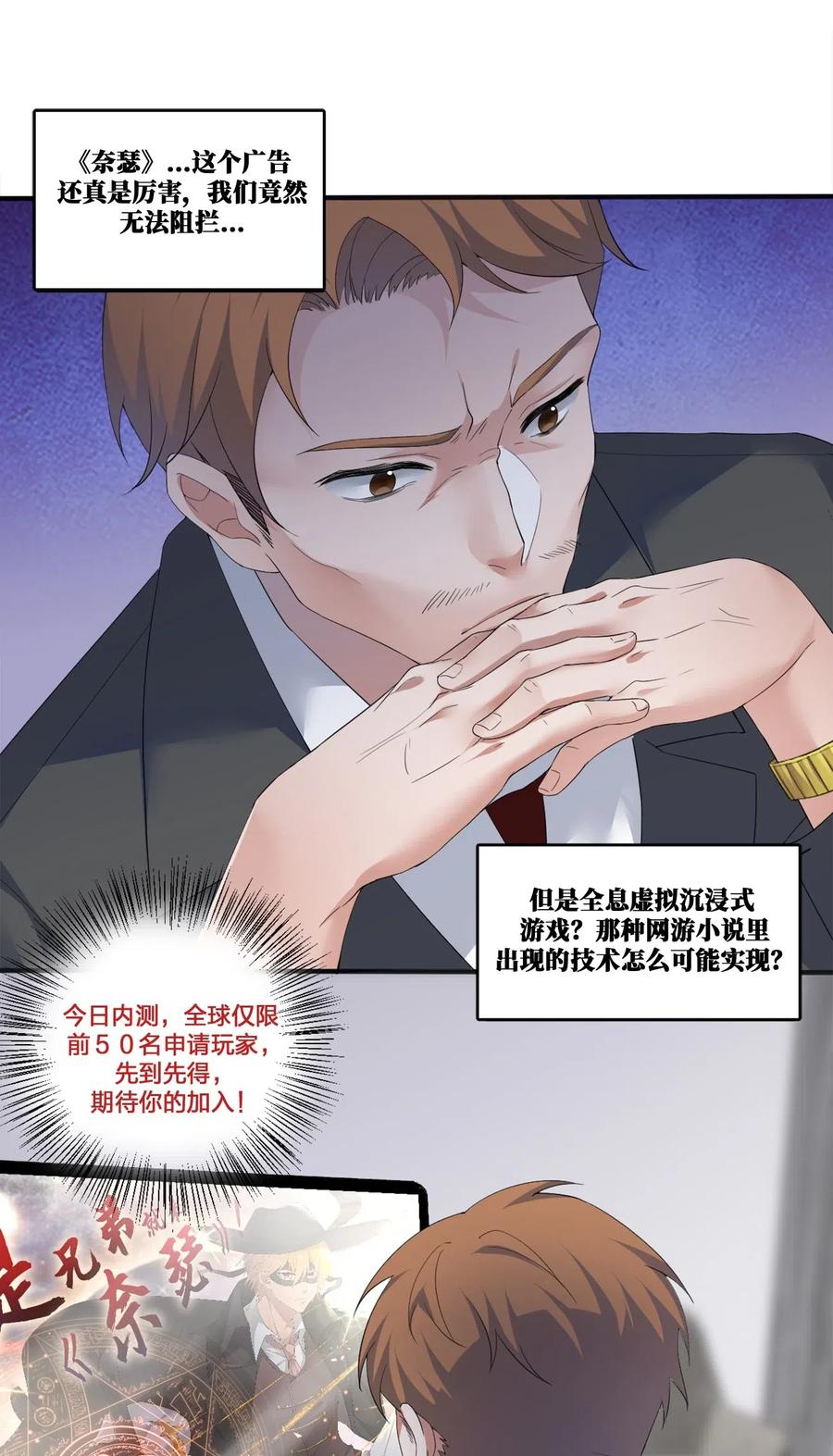 新手村村长05 奈瑟病毒