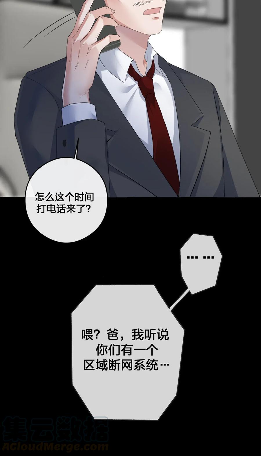 新手村村长05 奈瑟病毒