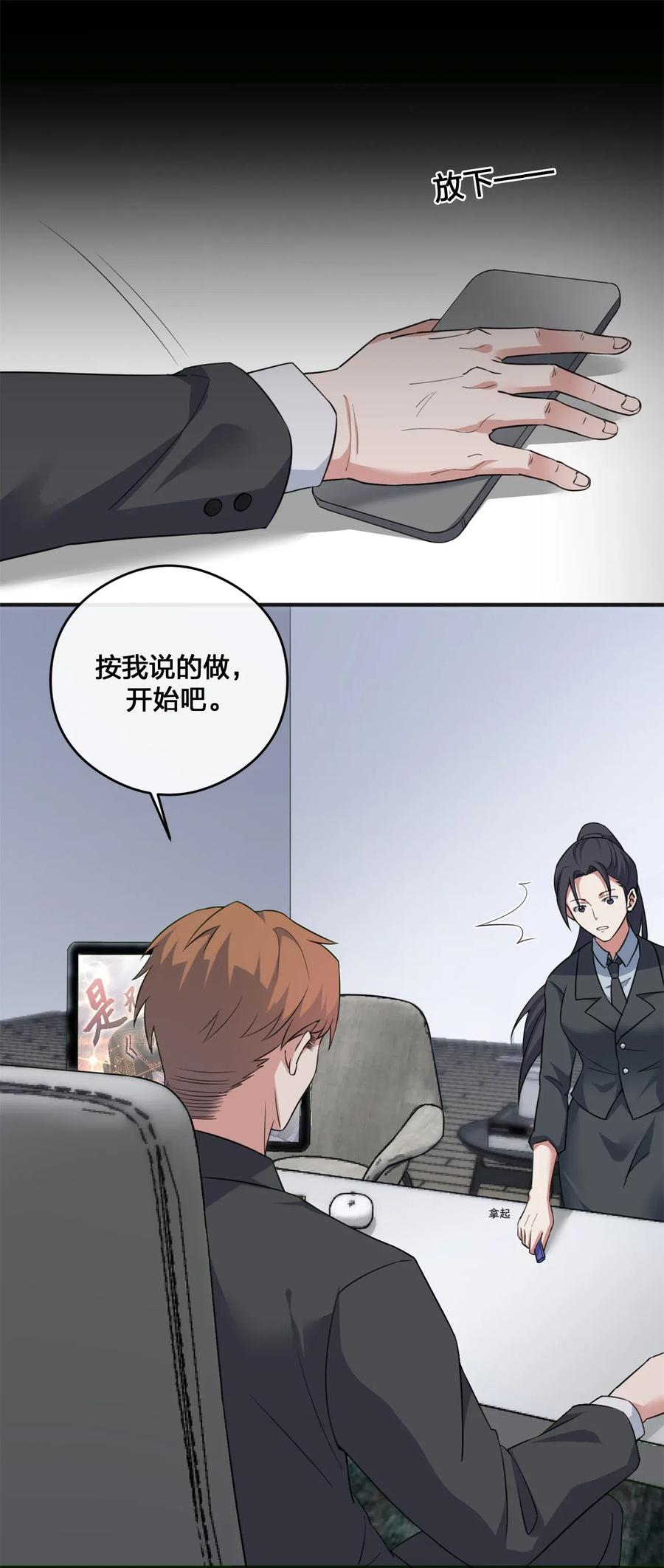 新手村村长05 奈瑟病毒