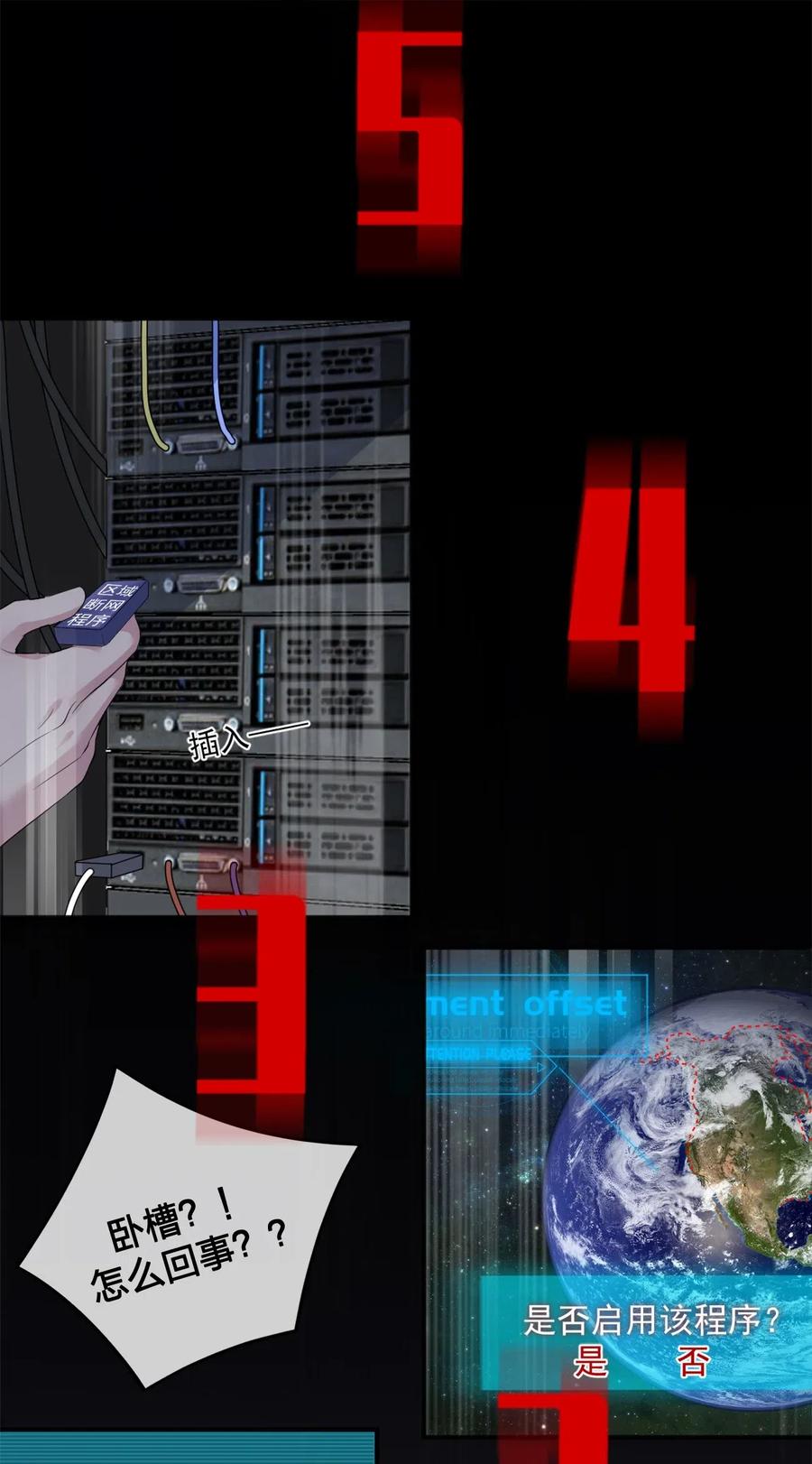 新手村村长05 奈瑟病毒