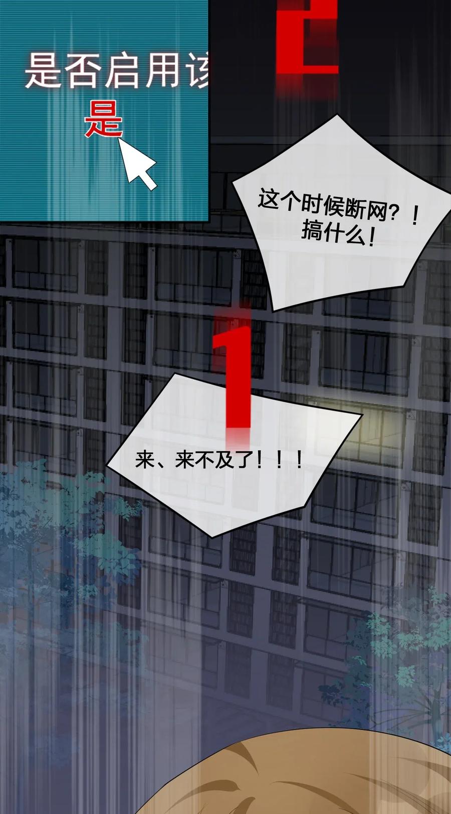 新手村村长05 奈瑟病毒