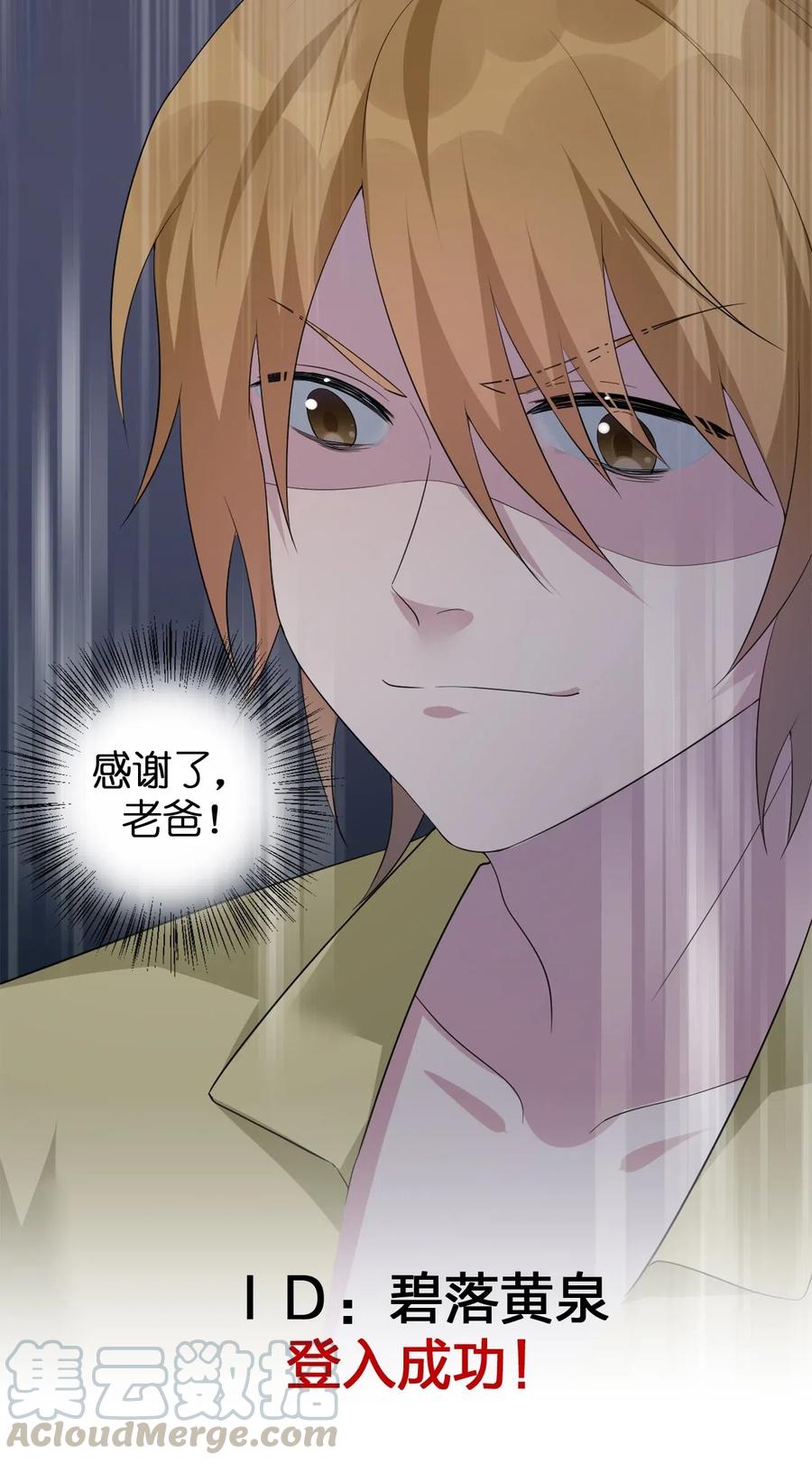 新手村村长05 奈瑟病毒