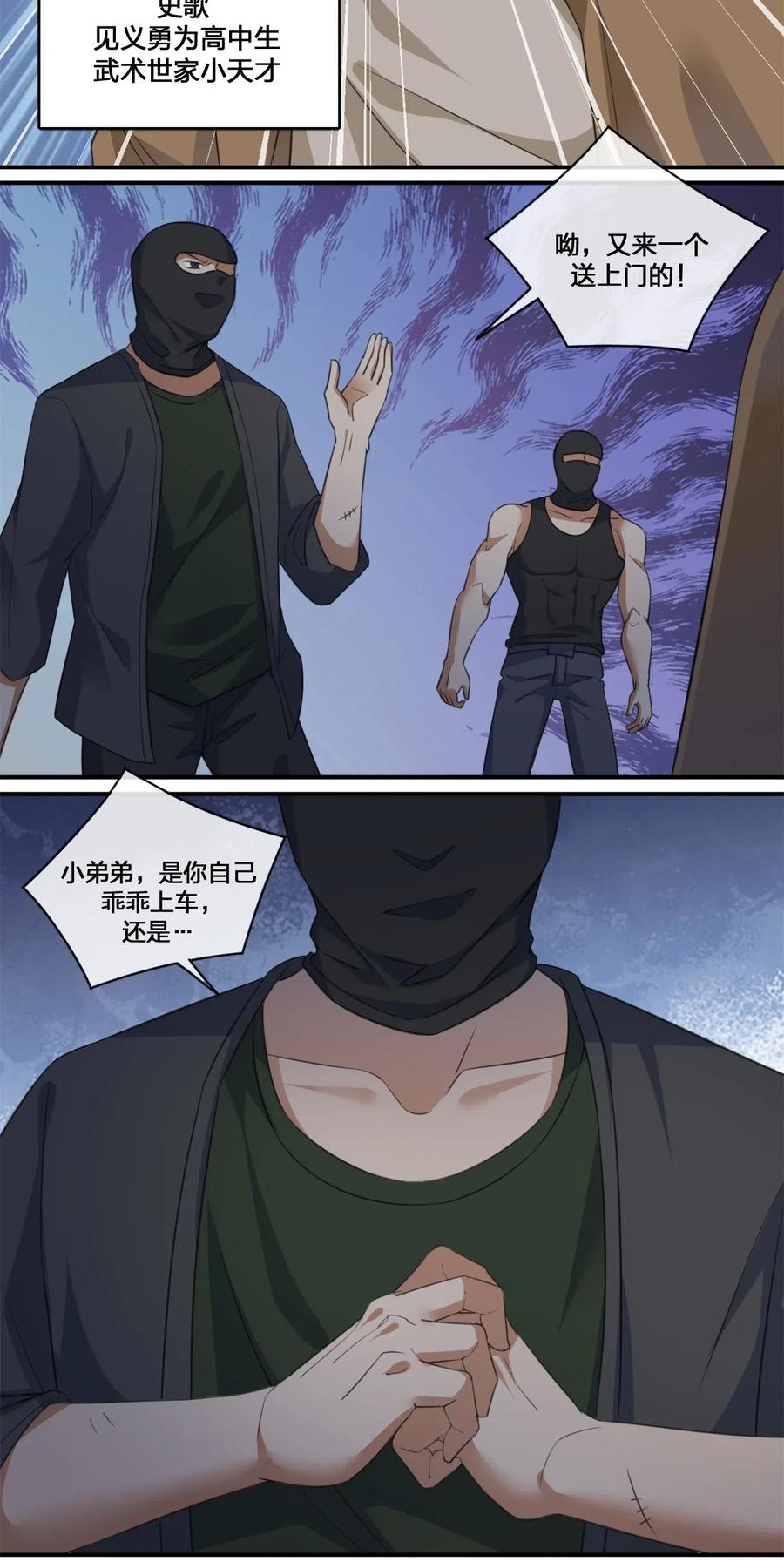 新手村村长05 奈瑟病毒