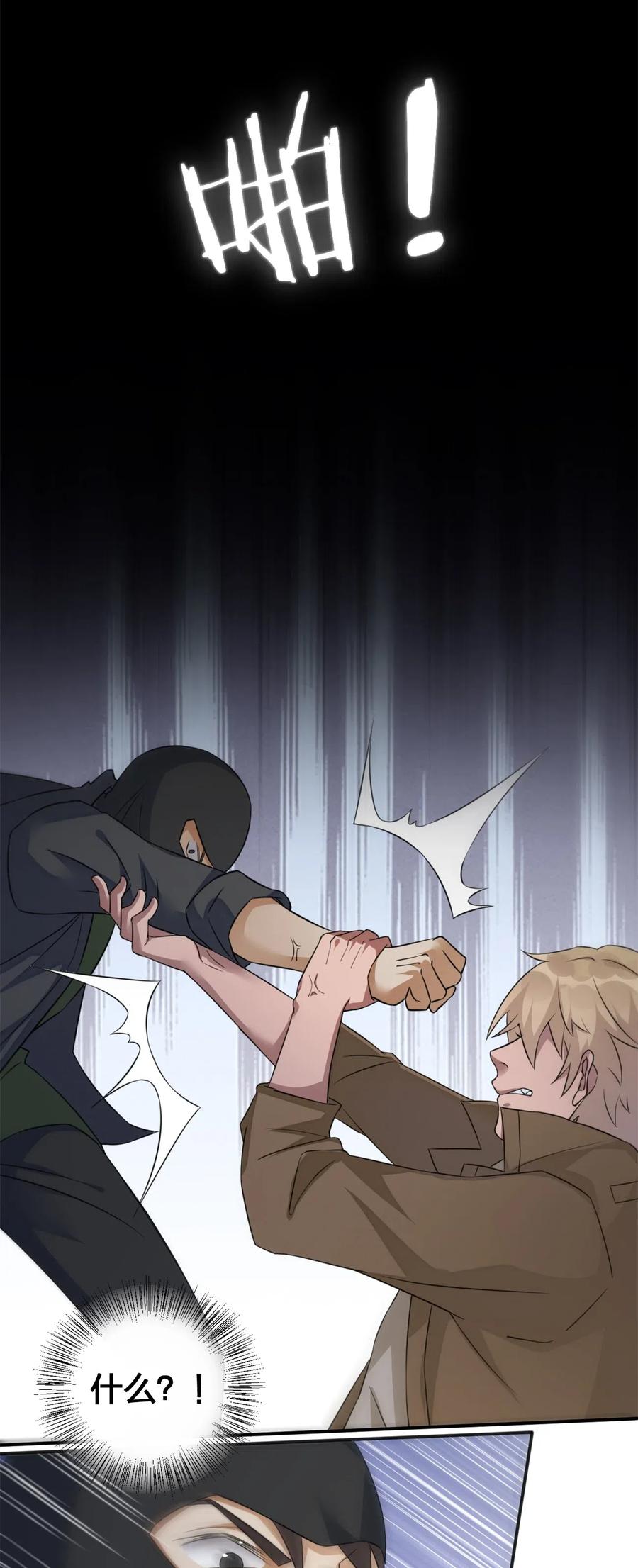 新手村村长05 奈瑟病毒