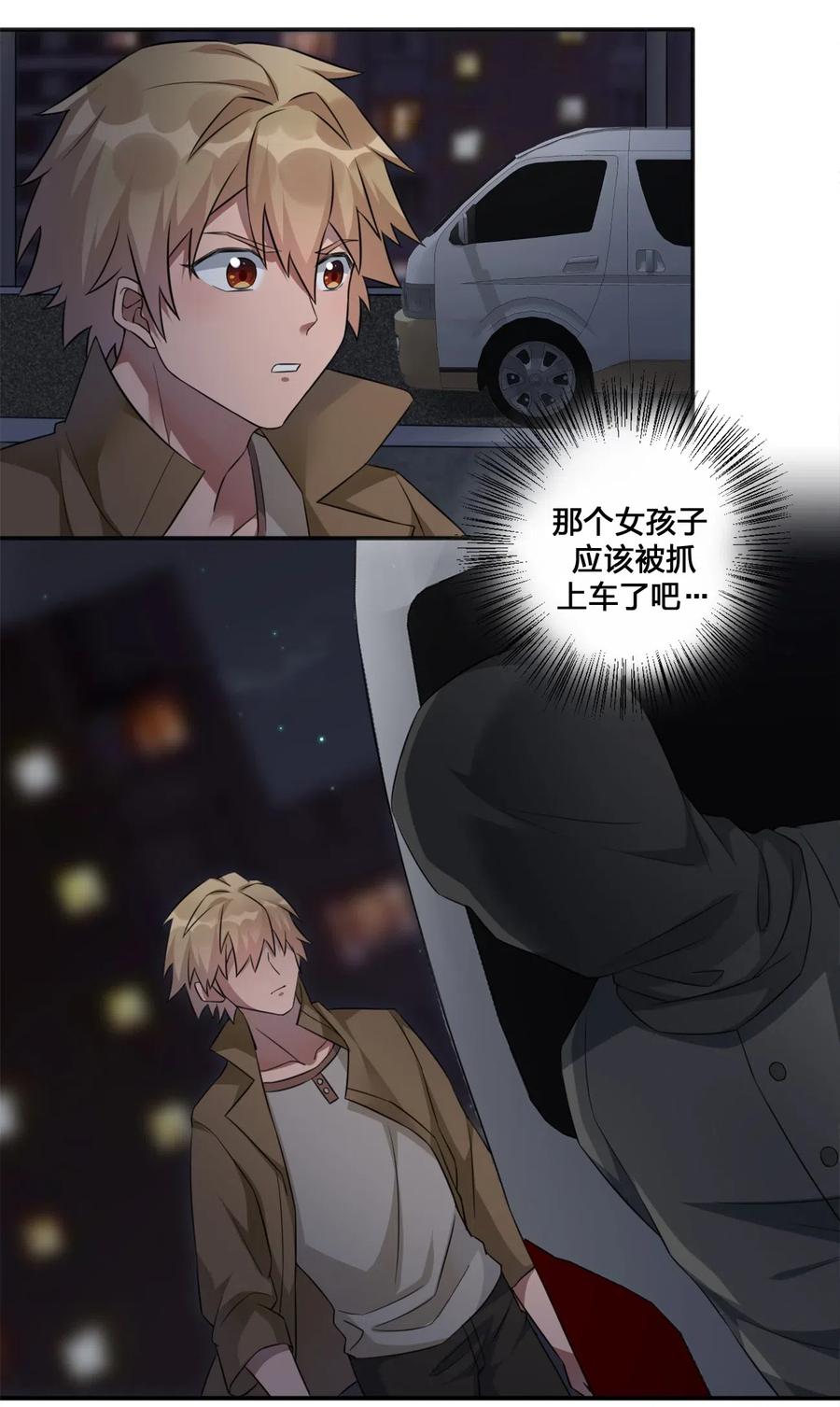 新手村村长05 奈瑟病毒