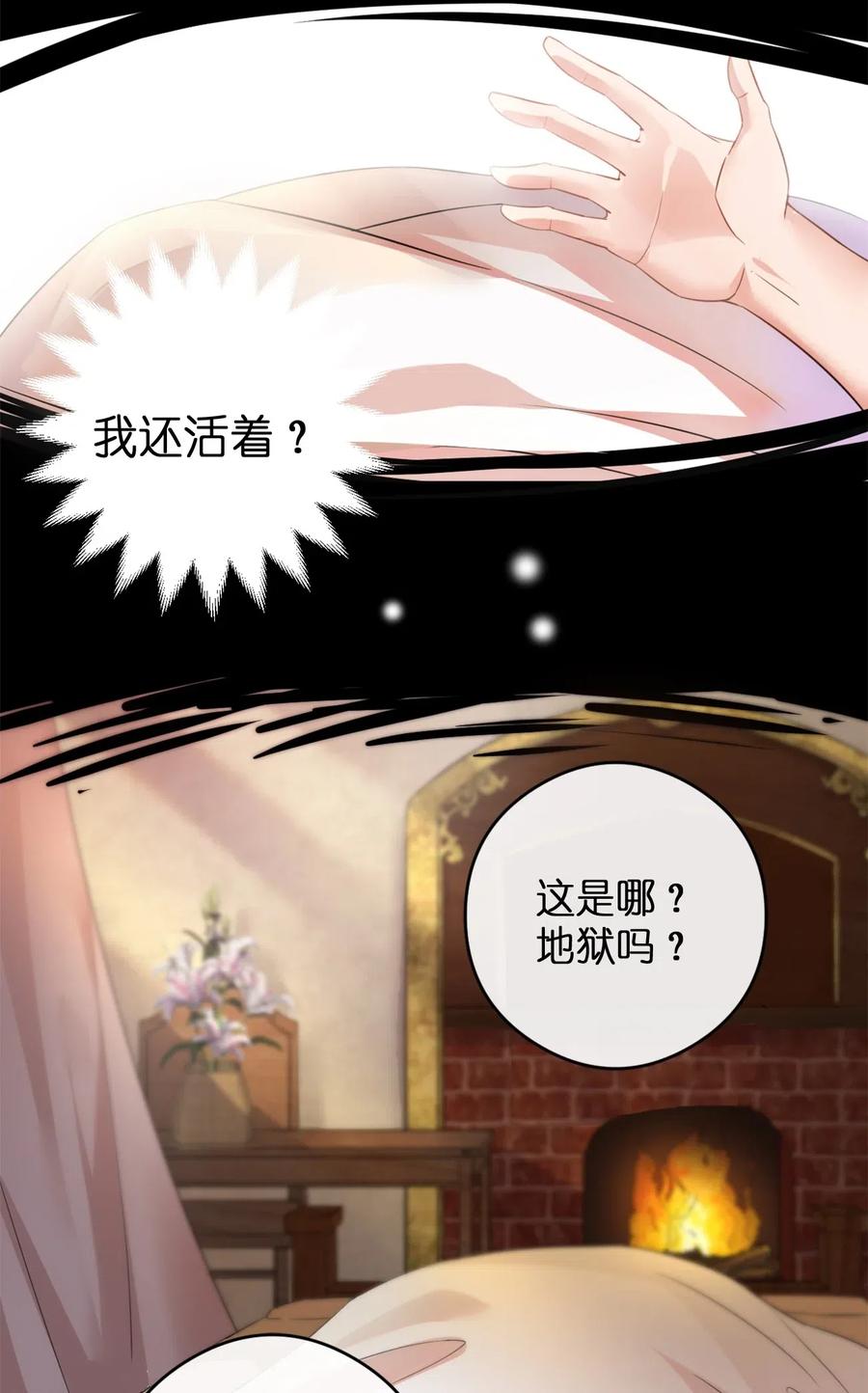 新手村村长05 奈瑟病毒