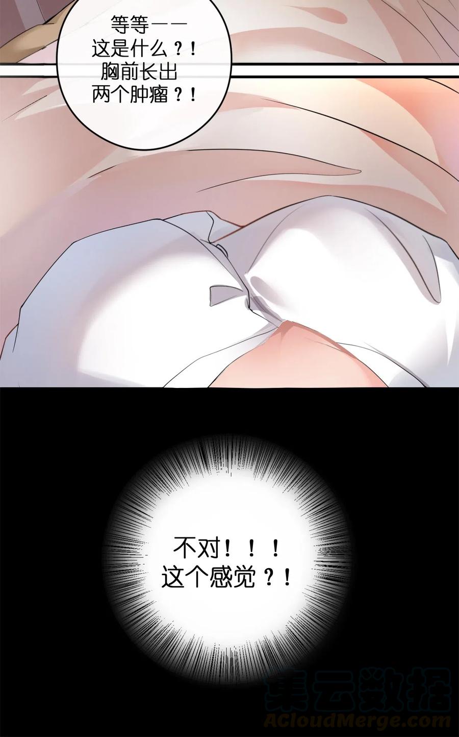 新手村村长05 奈瑟病毒