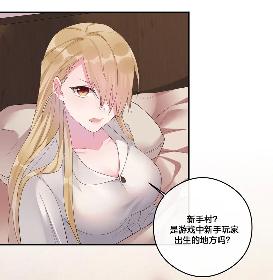 新手村村长05 奈瑟病毒