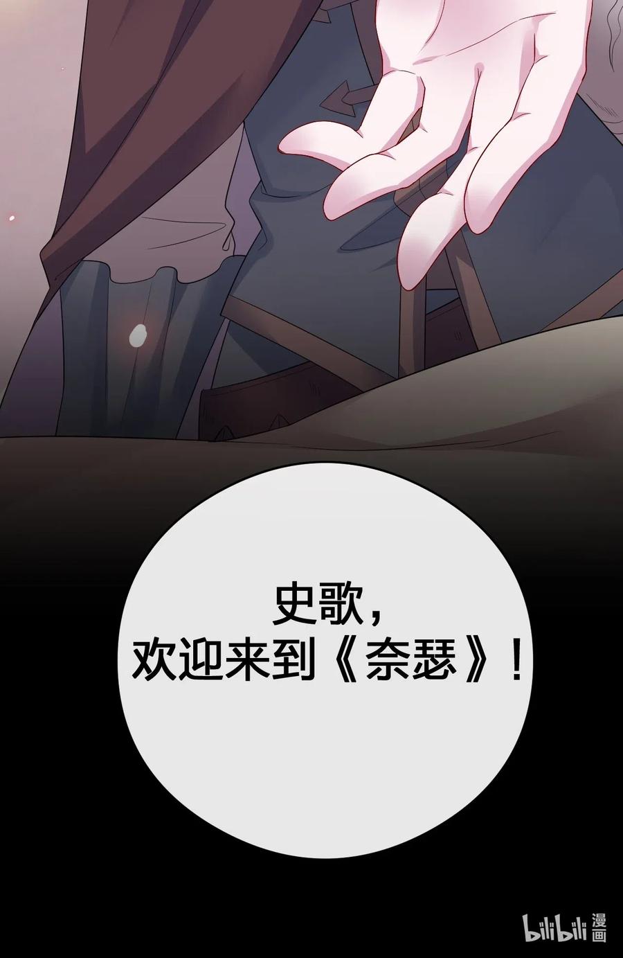 新手村村长05 奈瑟病毒