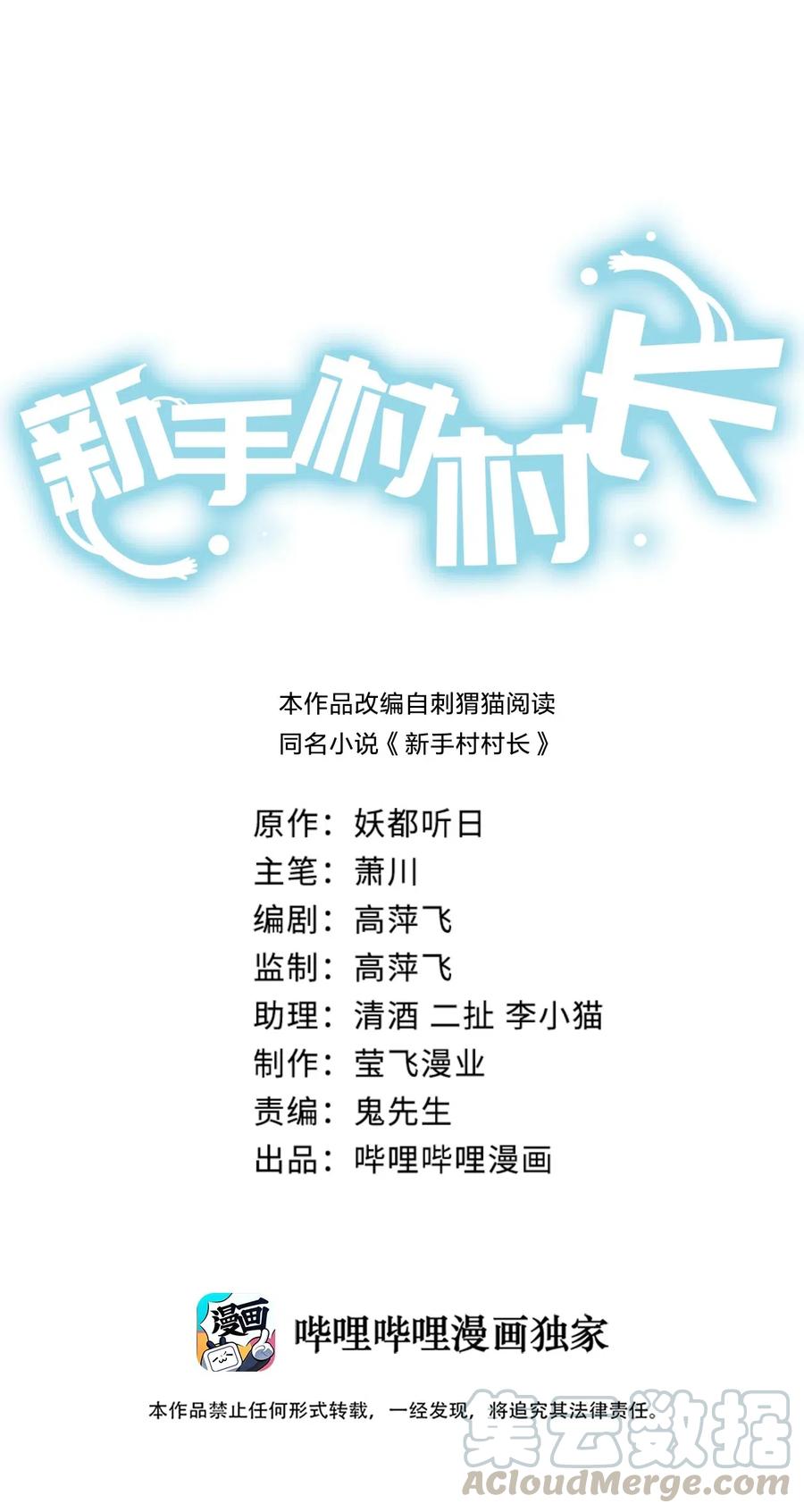 新手村村长06 管理论坛