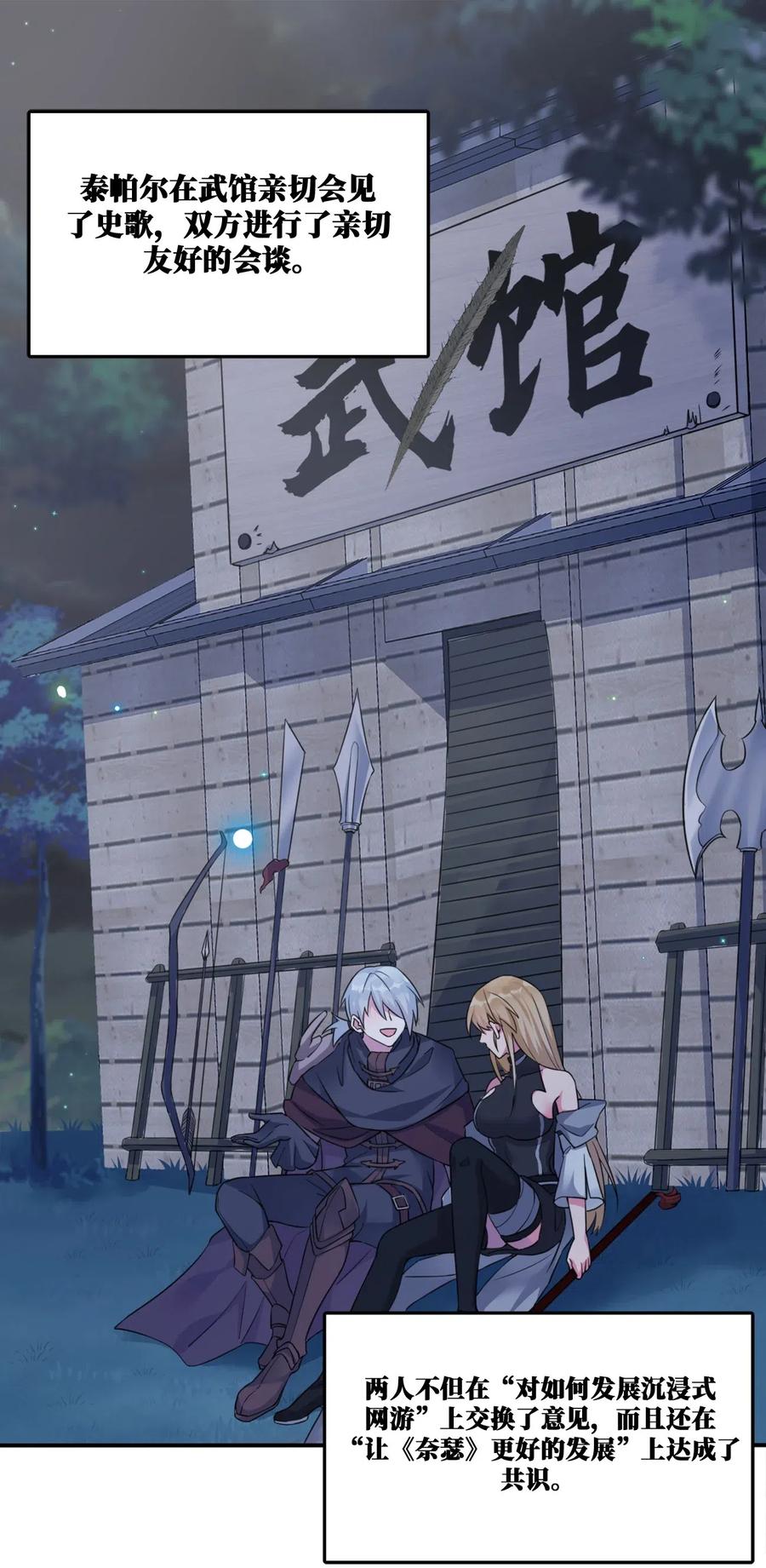 新手村村长06 管理论坛