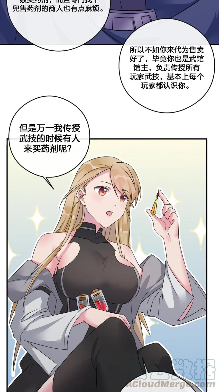 新手村村长06 管理论坛