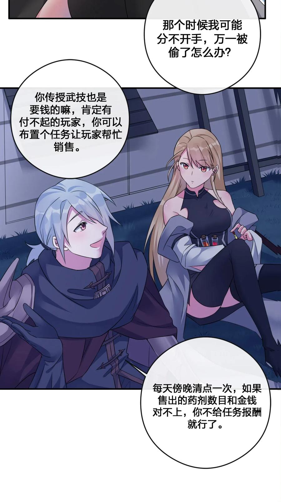 新手村村长06 管理论坛