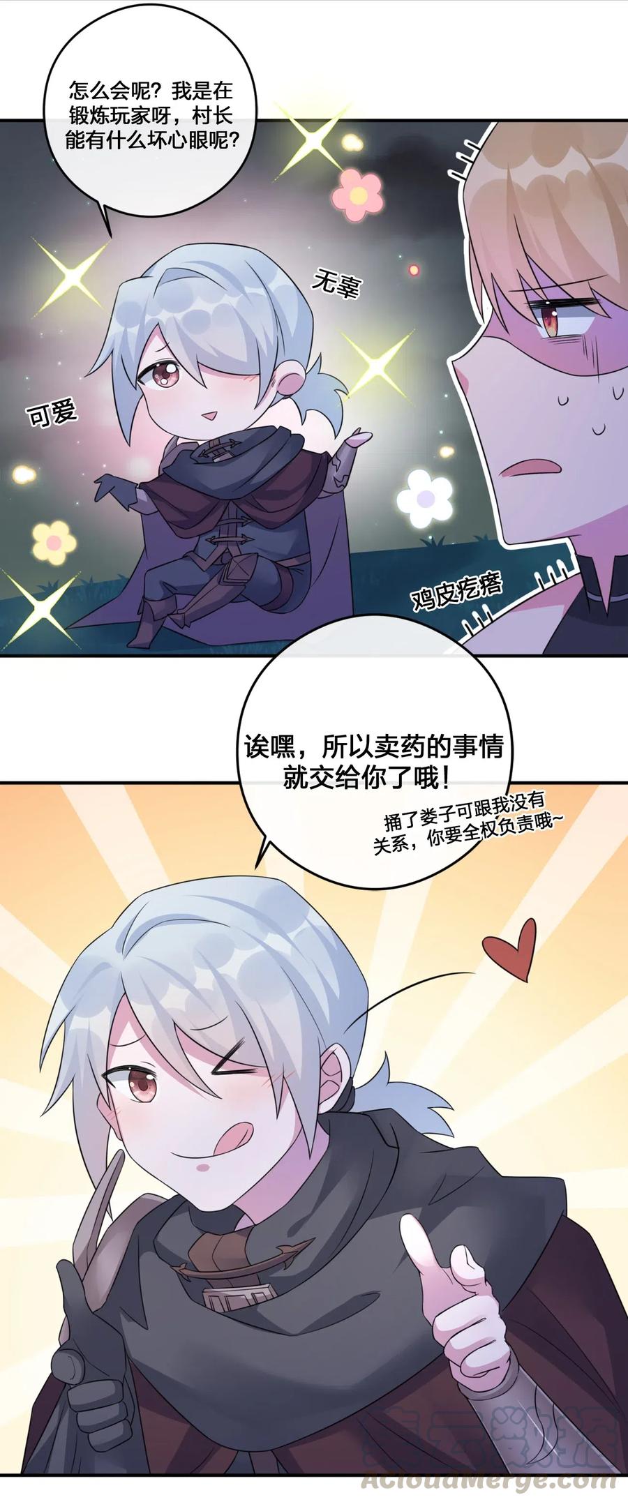 新手村村长06 管理论坛