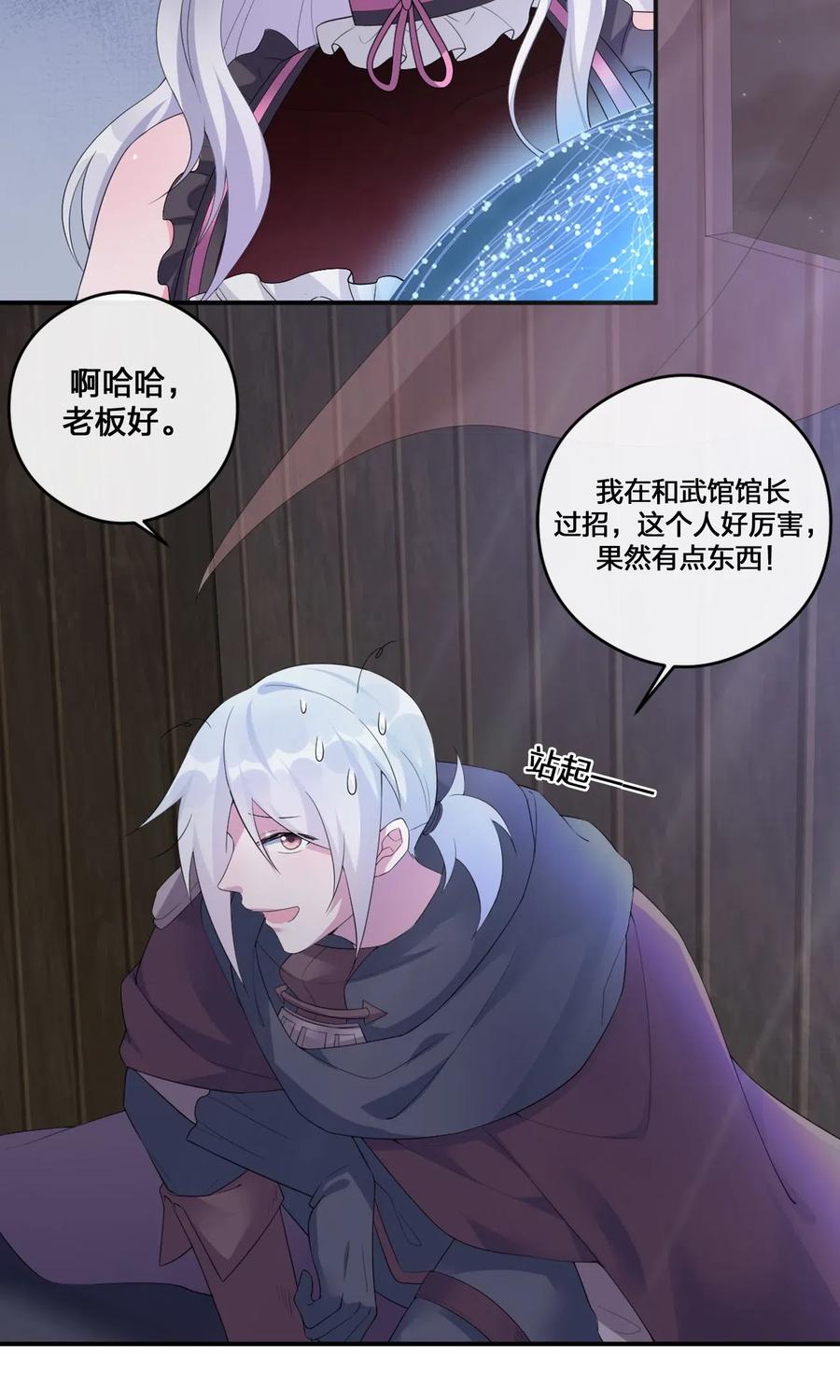 新手村村长06 管理论坛