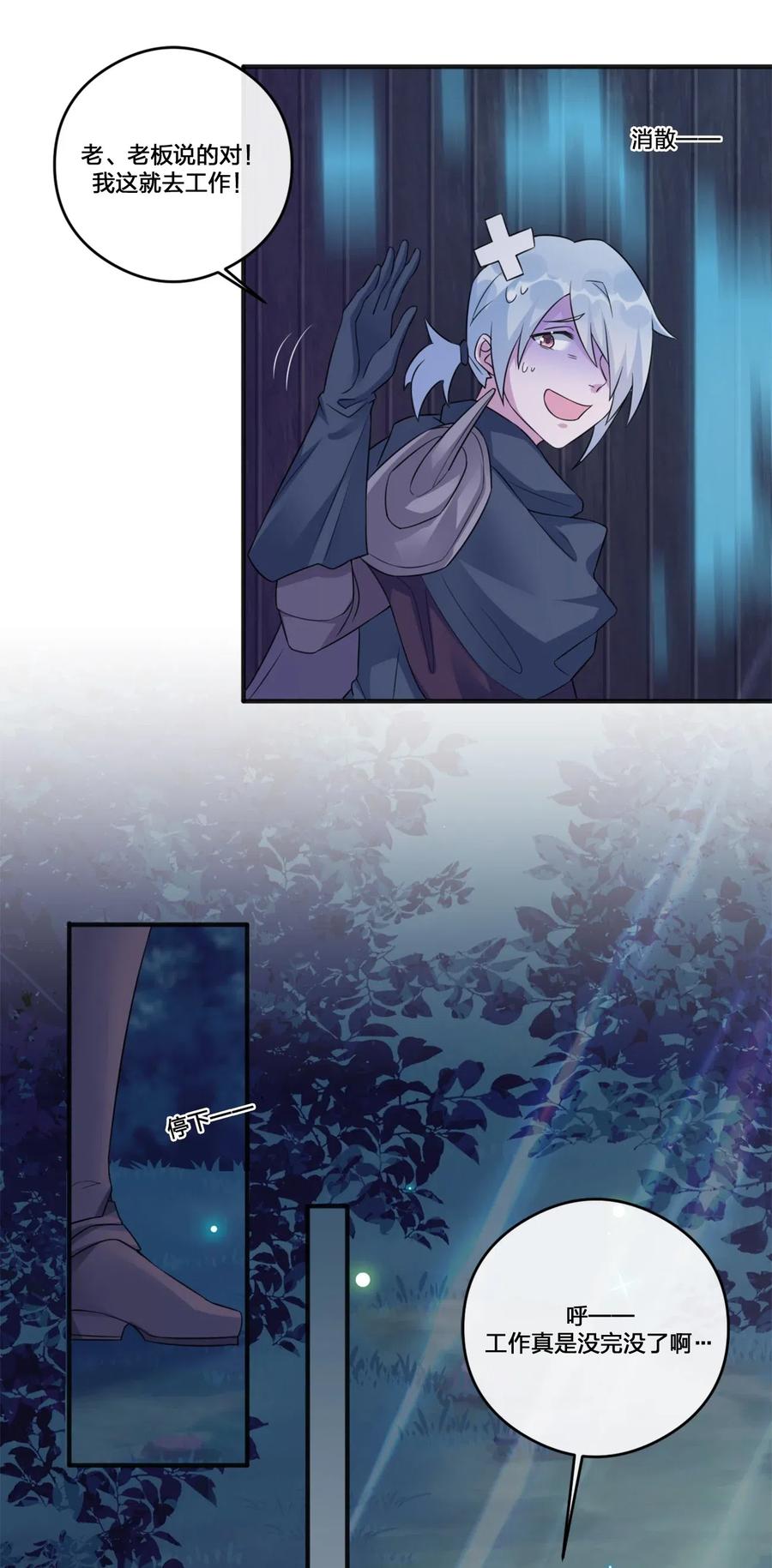 新手村村长06 管理论坛