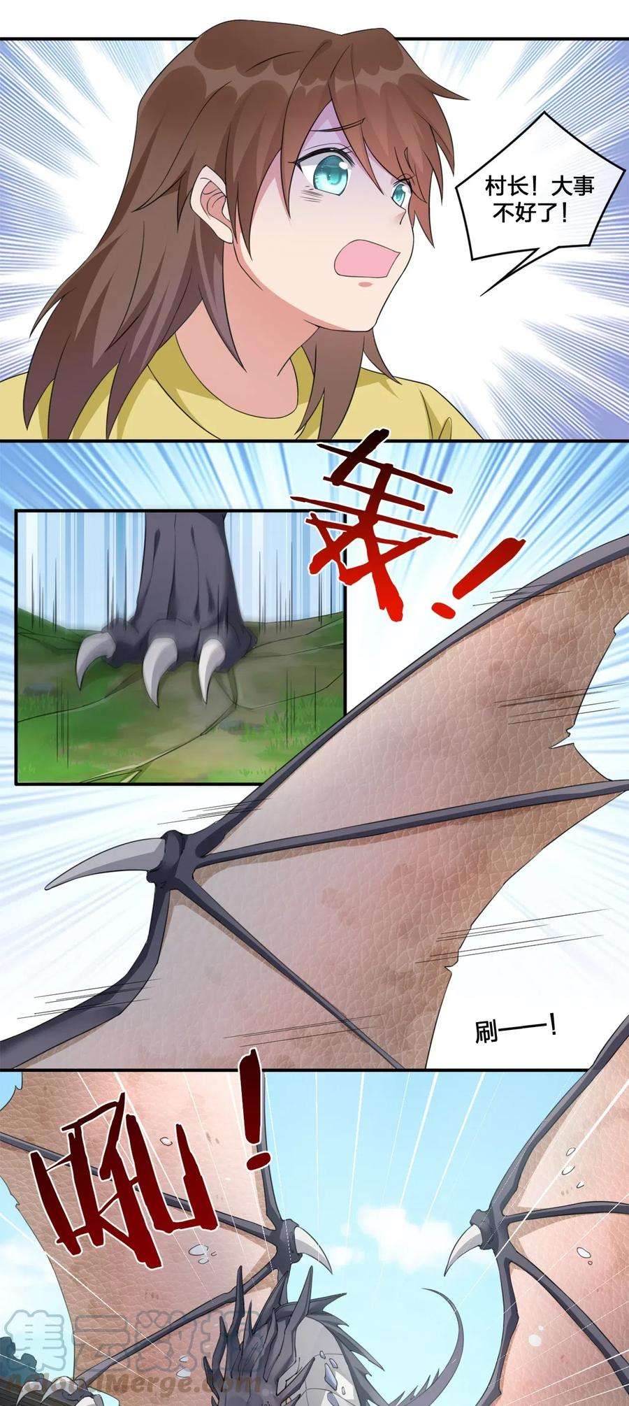 新手村村长07 内测开始