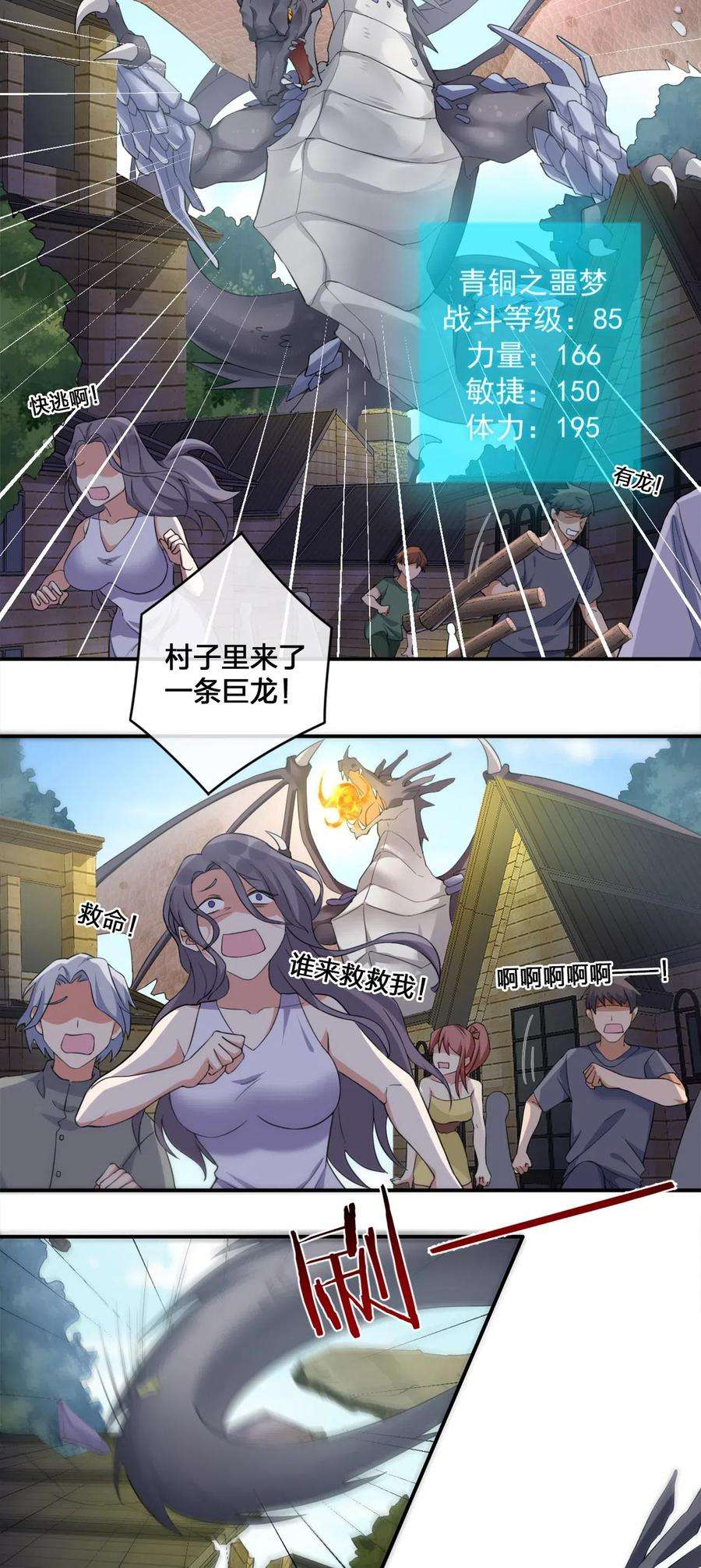 新手村村长07 内测开始