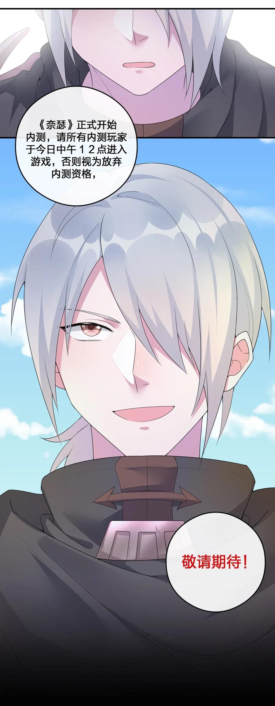 新手村村长07 内测开始