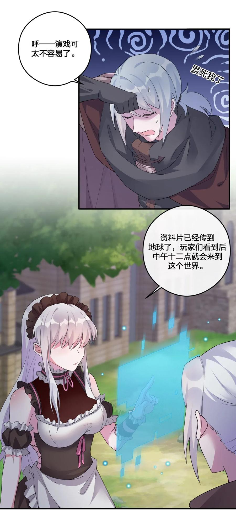 新手村村长07 内测开始