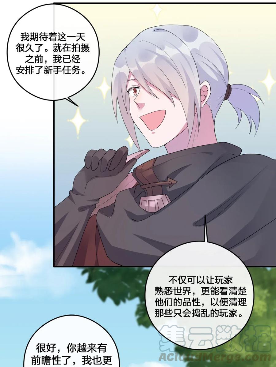 新手村村长07 内测开始